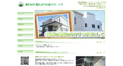 Desktop Screenshot of hidamari-cl.net