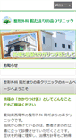 Mobile Screenshot of hidamari-cl.net
