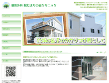 Tablet Screenshot of hidamari-cl.net