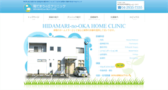 Desktop Screenshot of hidamari-cl.com